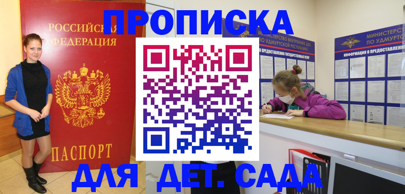 прописка 2025 в Шатуре