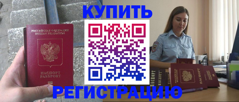прописка в квартире в Шатуре