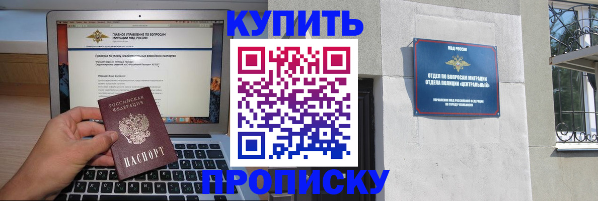 прописка от собственника в Шатуре