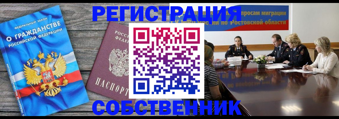 прописка в квартире в Шатуре