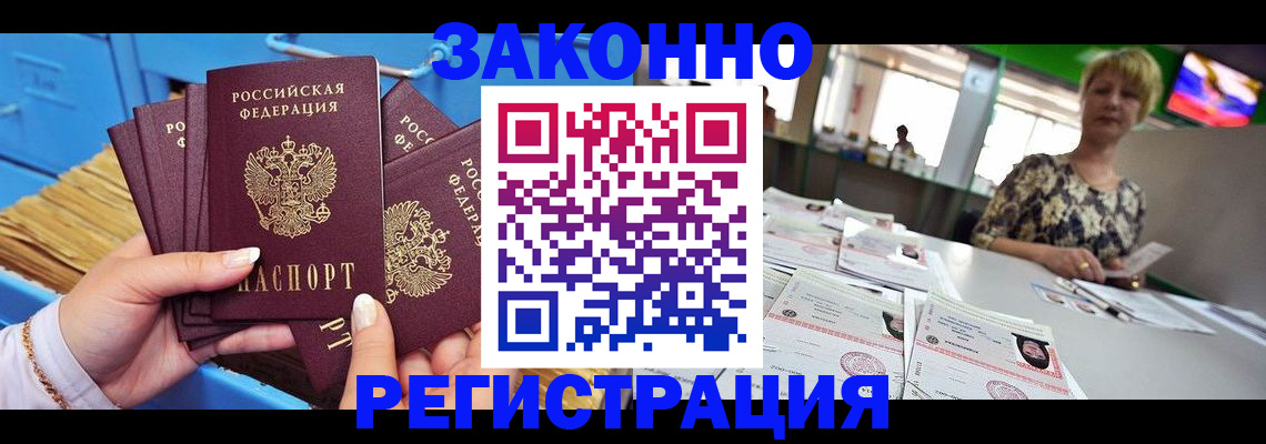 прописка для военкомата в Шатуре